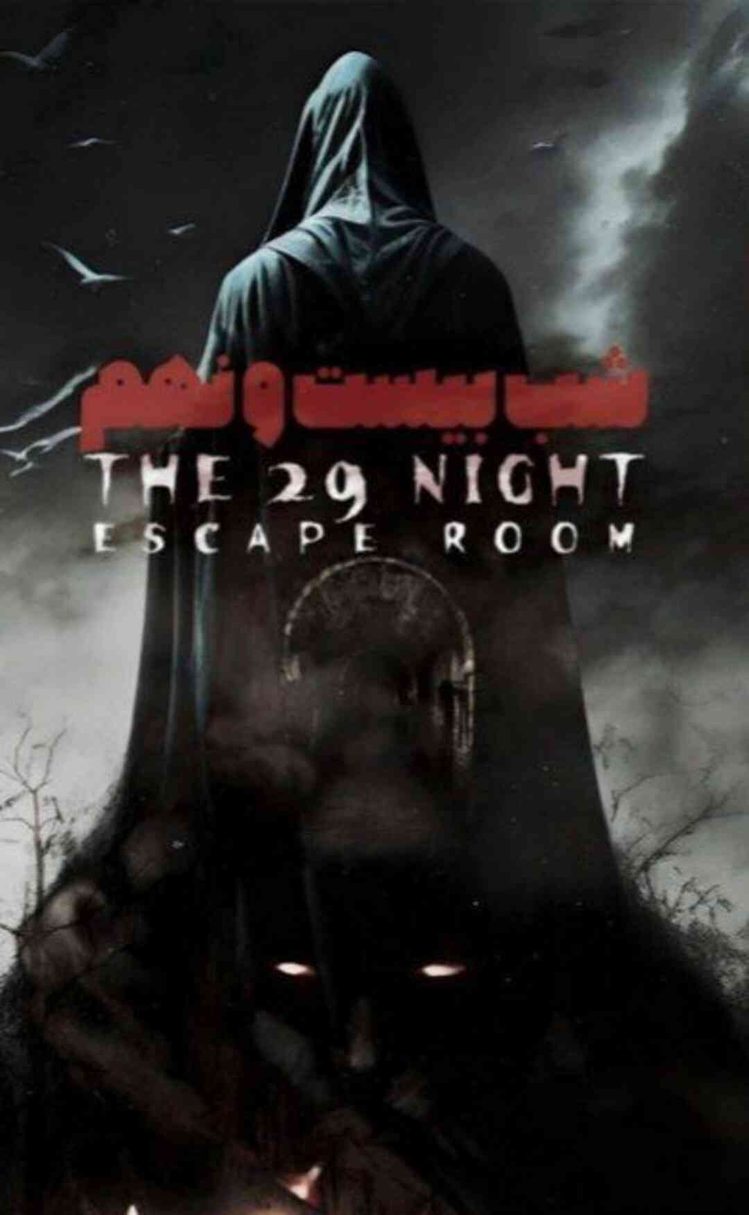 trauma escape